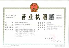 正巖集團營業執照